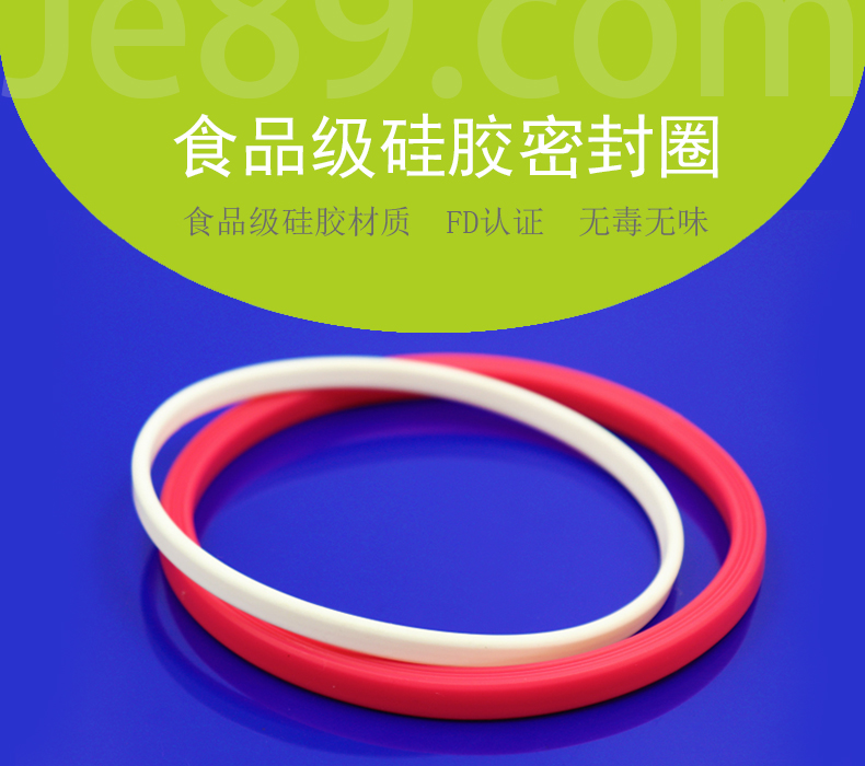食品級硅膠密封圈
