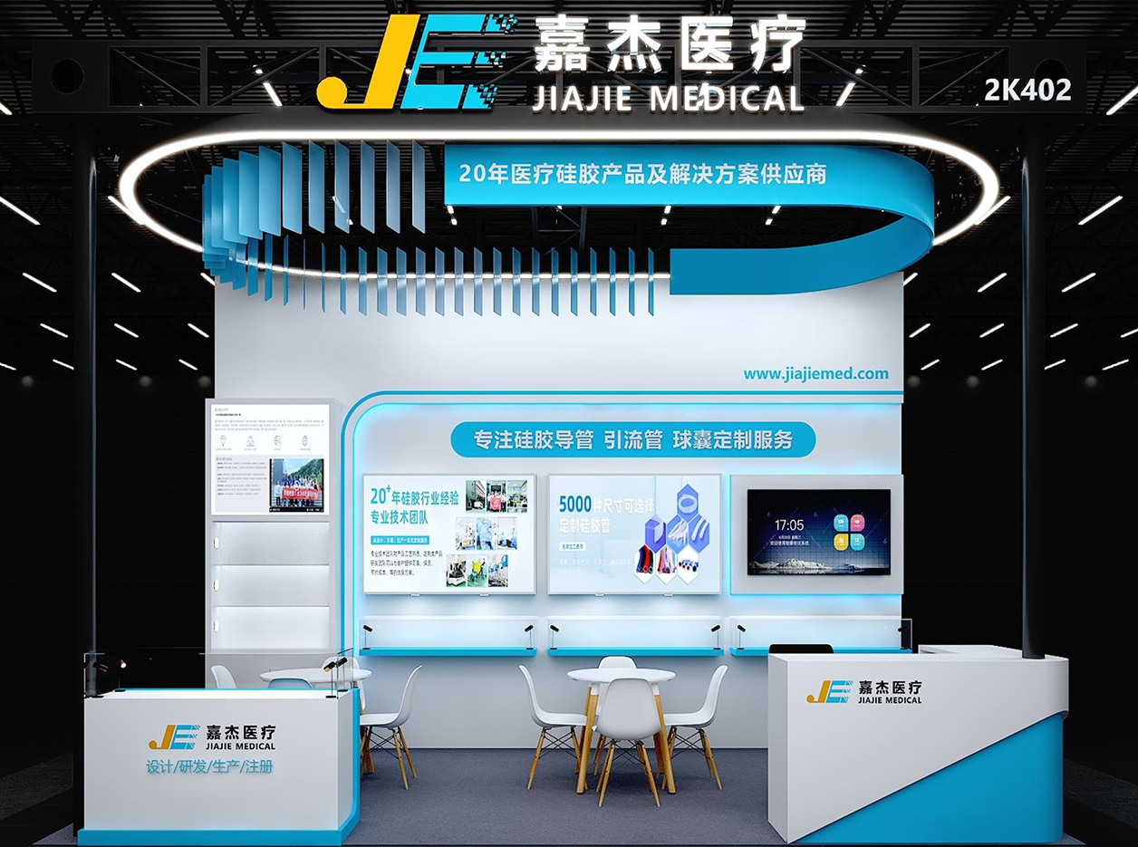 上海國(guó)際醫(yī)療器械設(shè)計(jì)與制造技術(shù)展覽會(huì)誠邀您蒞臨